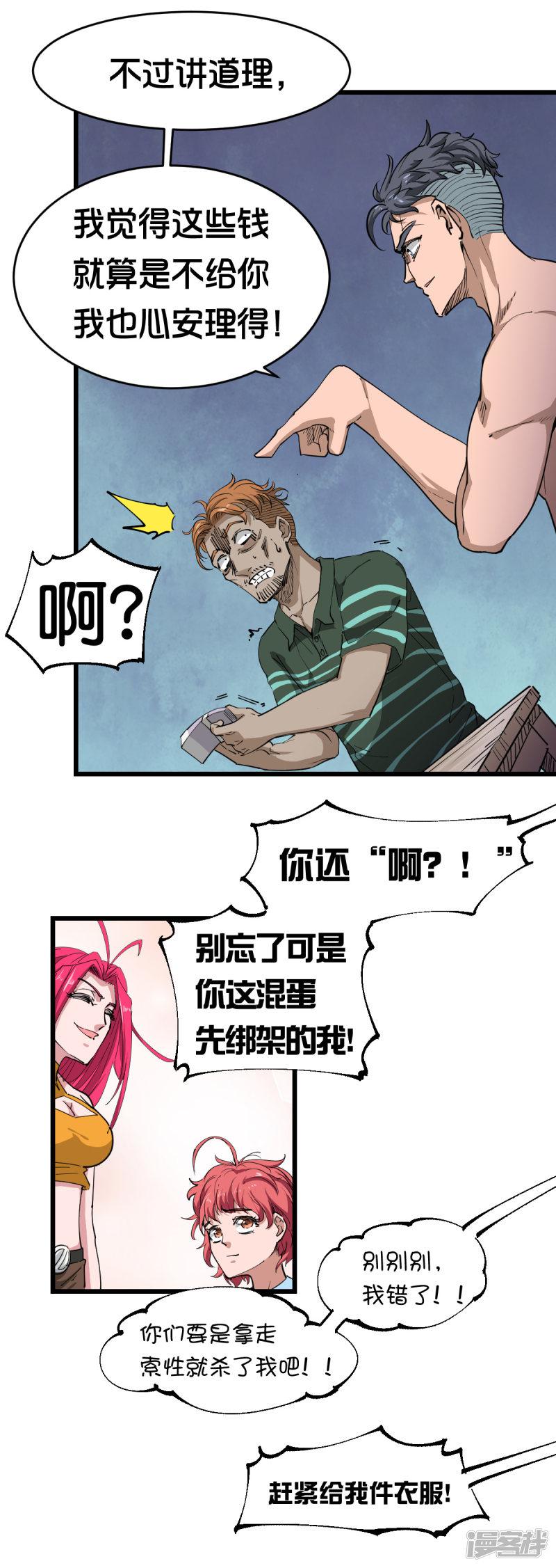 第106话-3