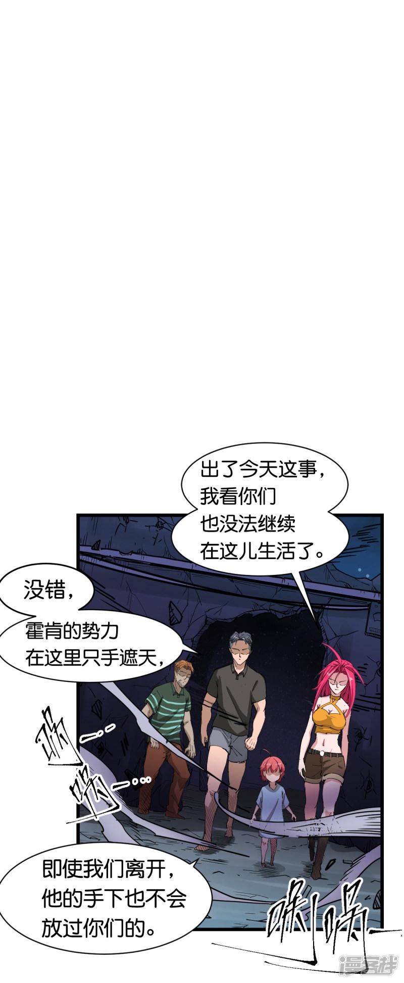 第106话-4