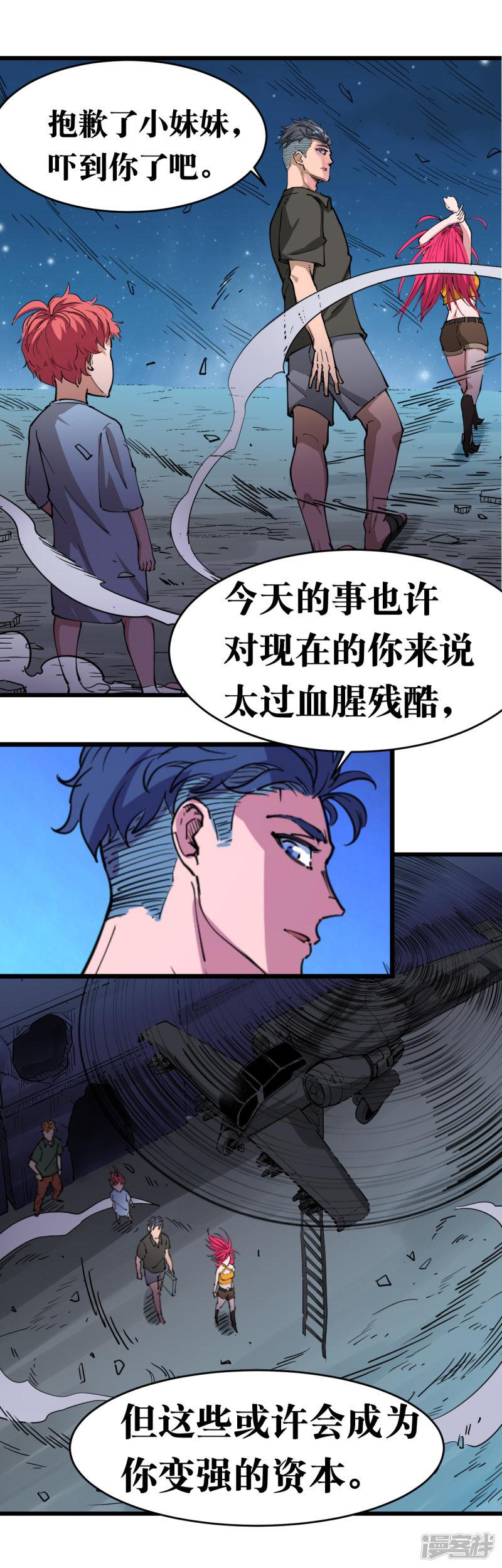 第106话-7