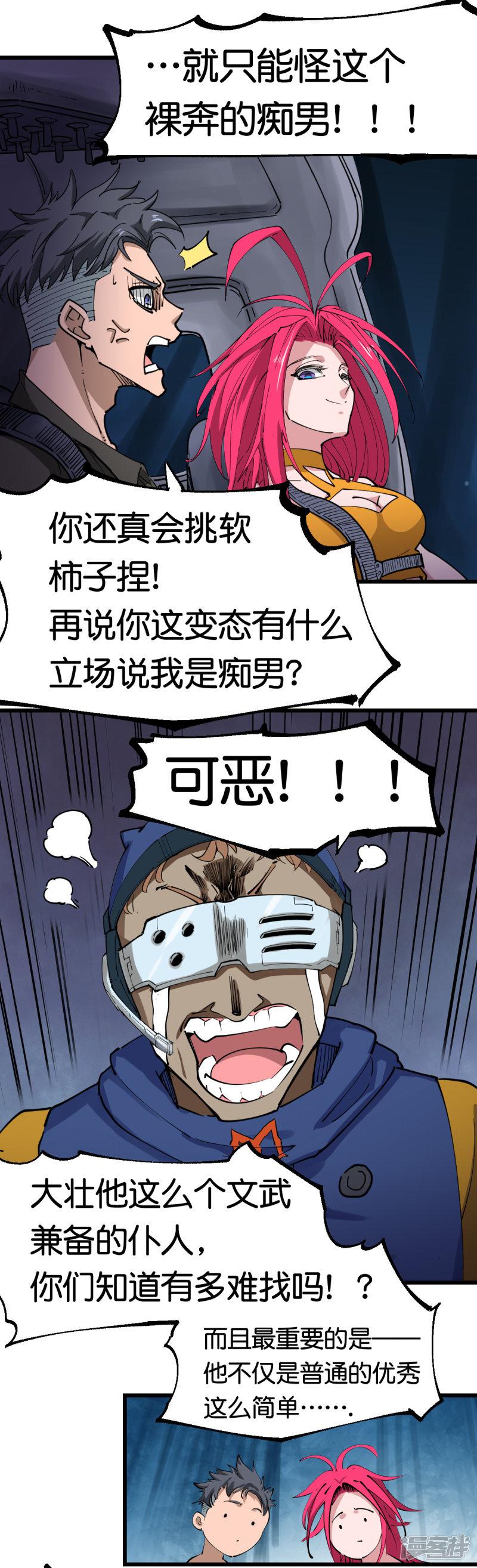 第106话-11