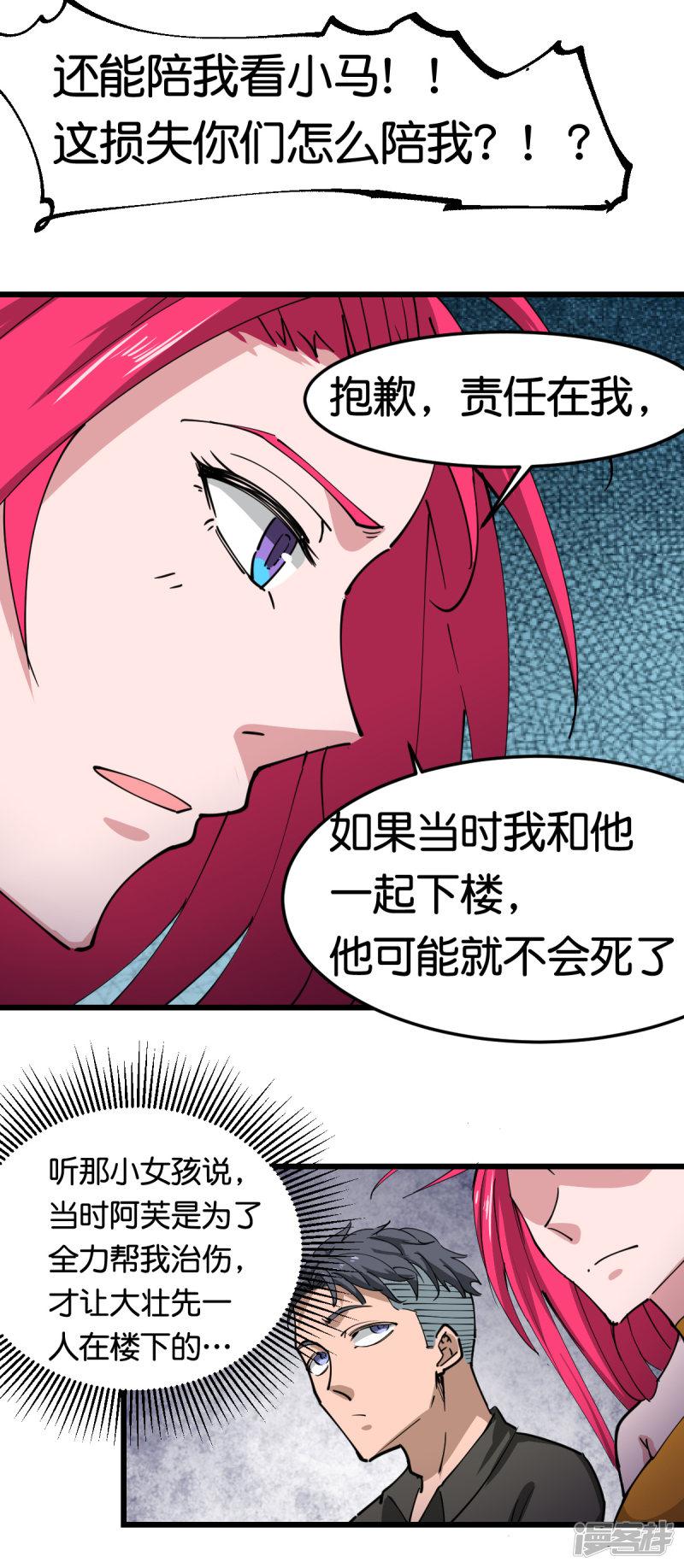 第106话-12