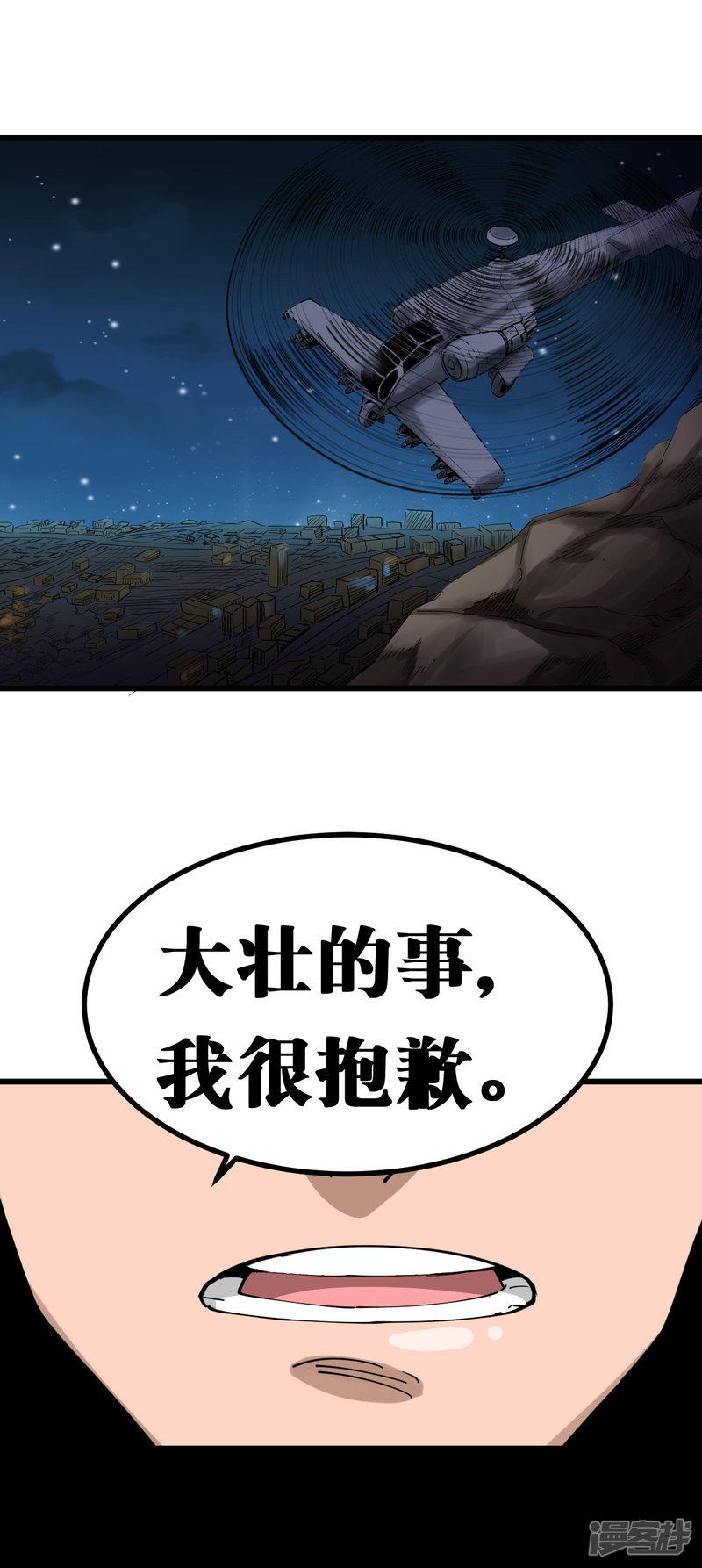 第106话-13