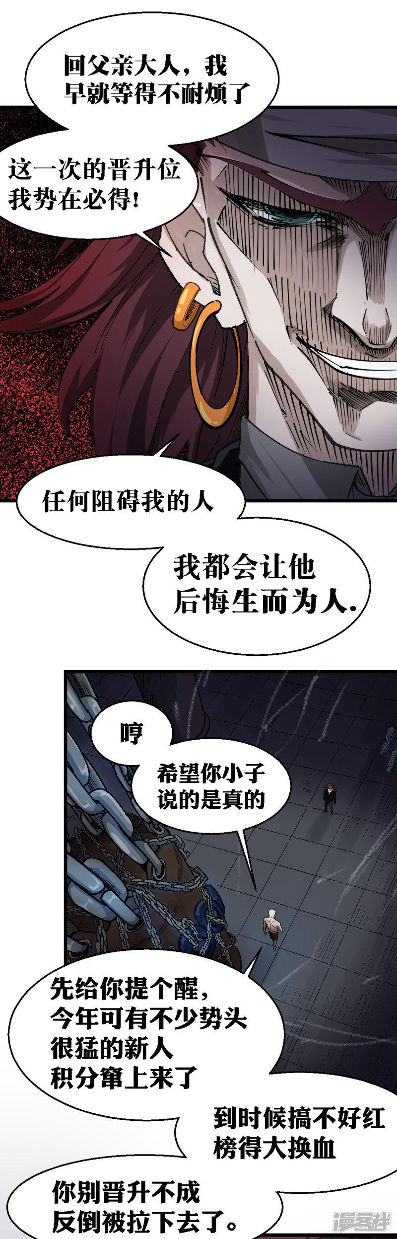 第107话-4