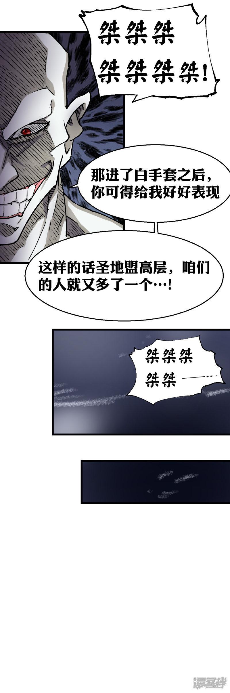 第107话-6