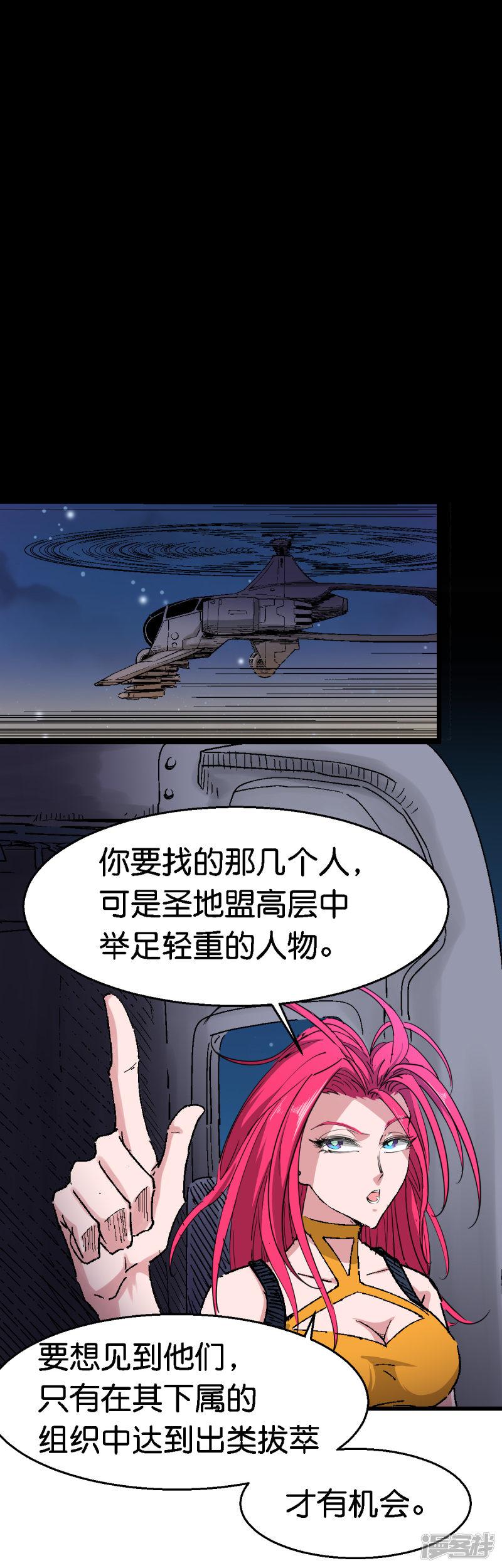 第107话-7