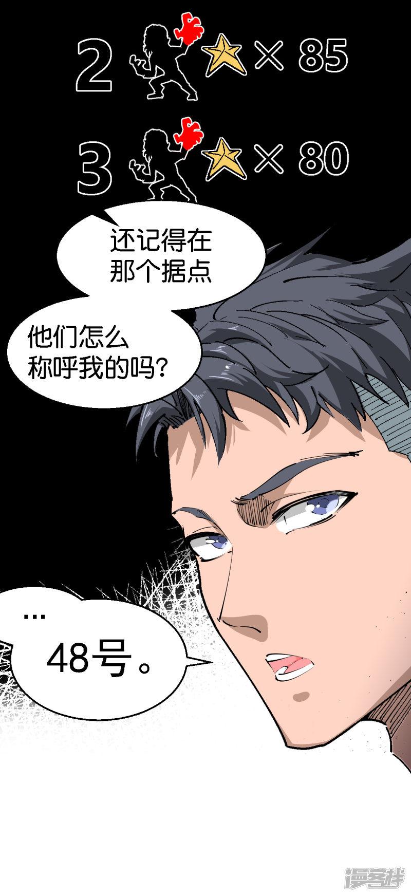 第107话-12