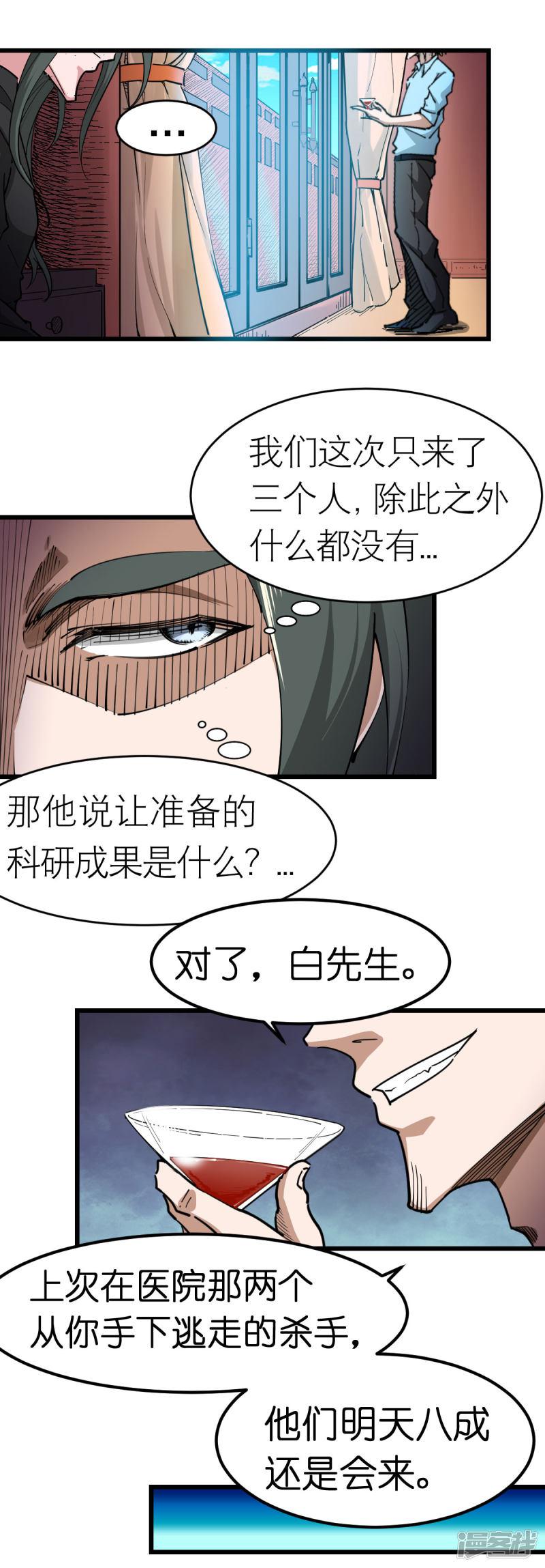 第108话-8