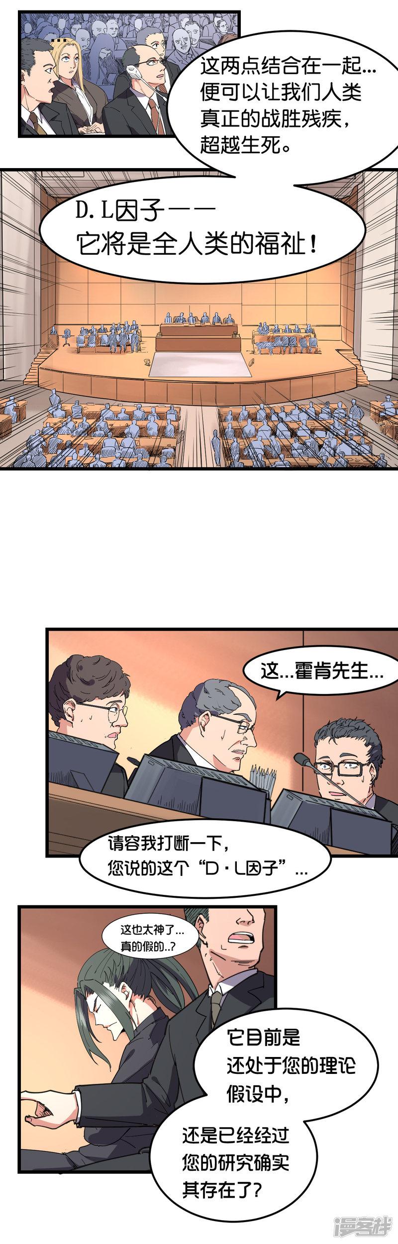 第109话-5