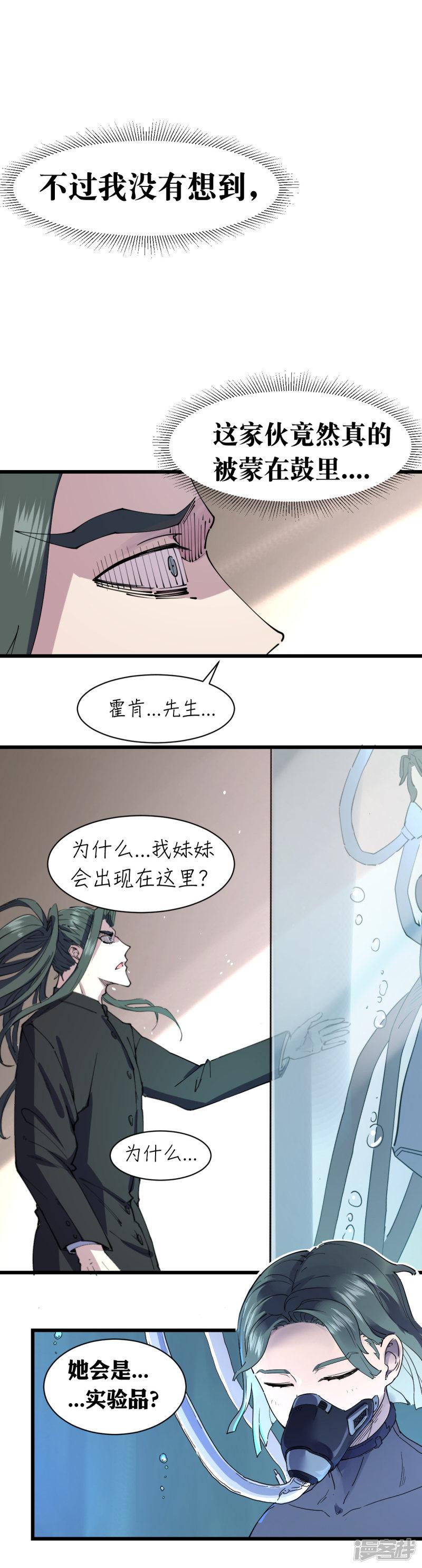 第110话-3