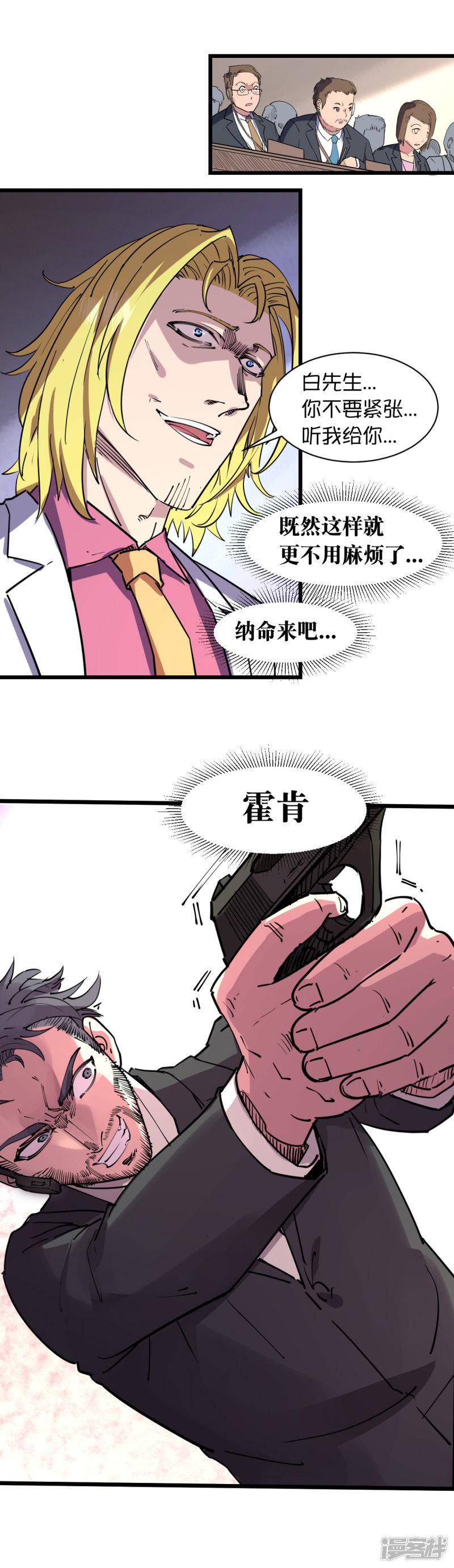 第110话-4