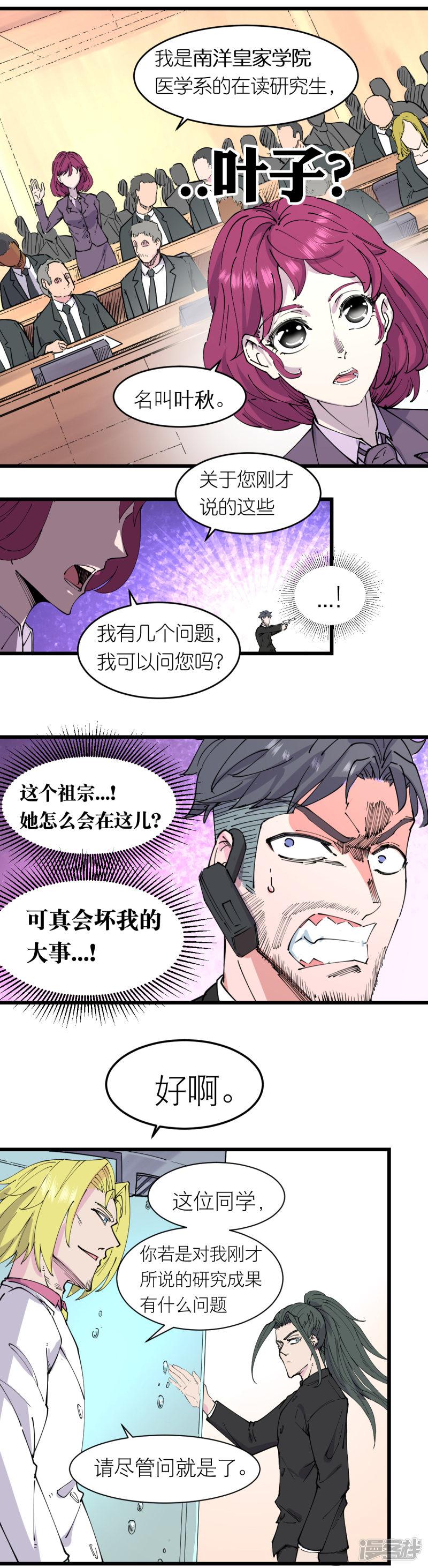 第110话-7