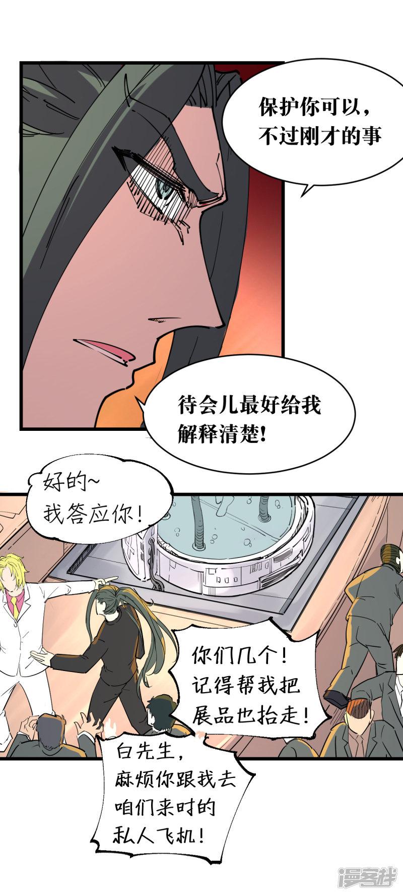 第111话-8