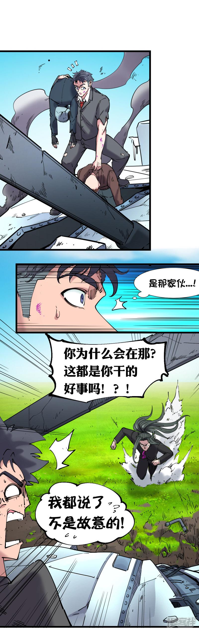 第116话-3