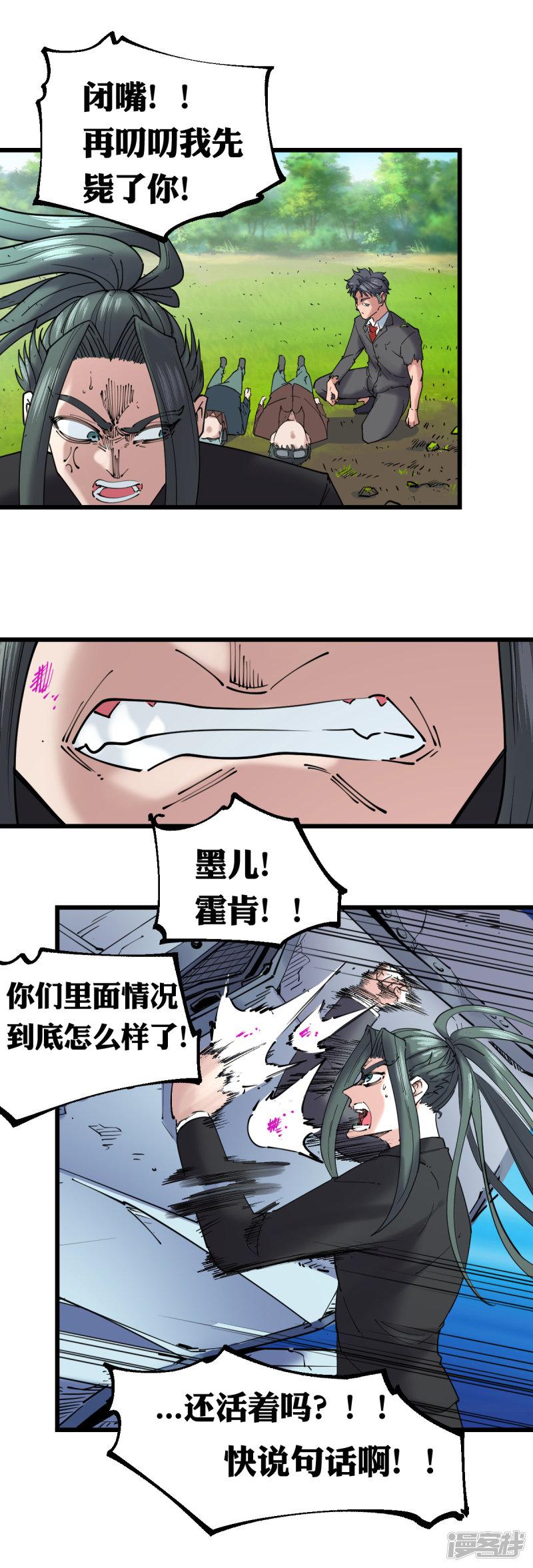 第116话-9