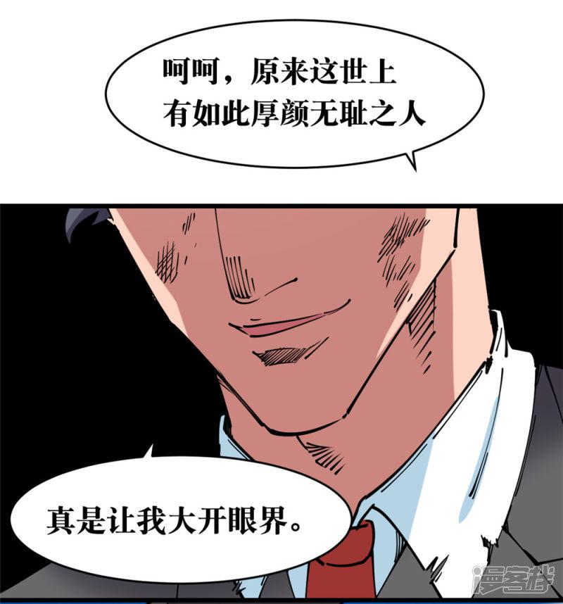 第117话-6