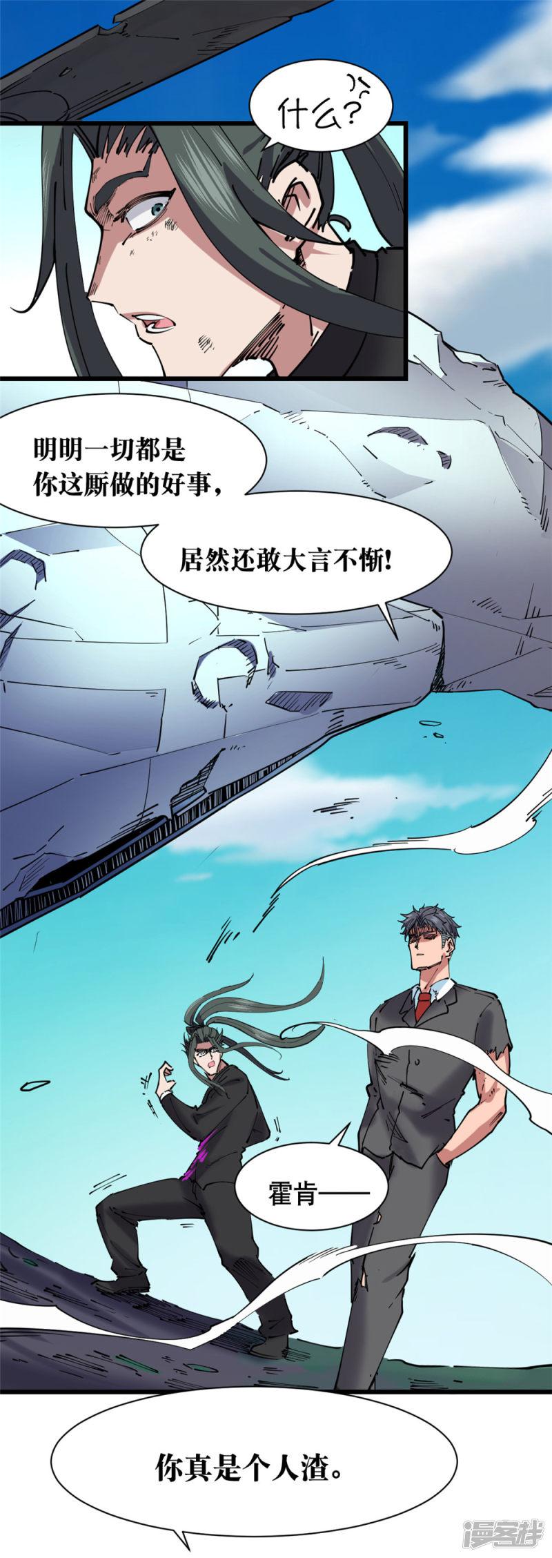 第117话-7