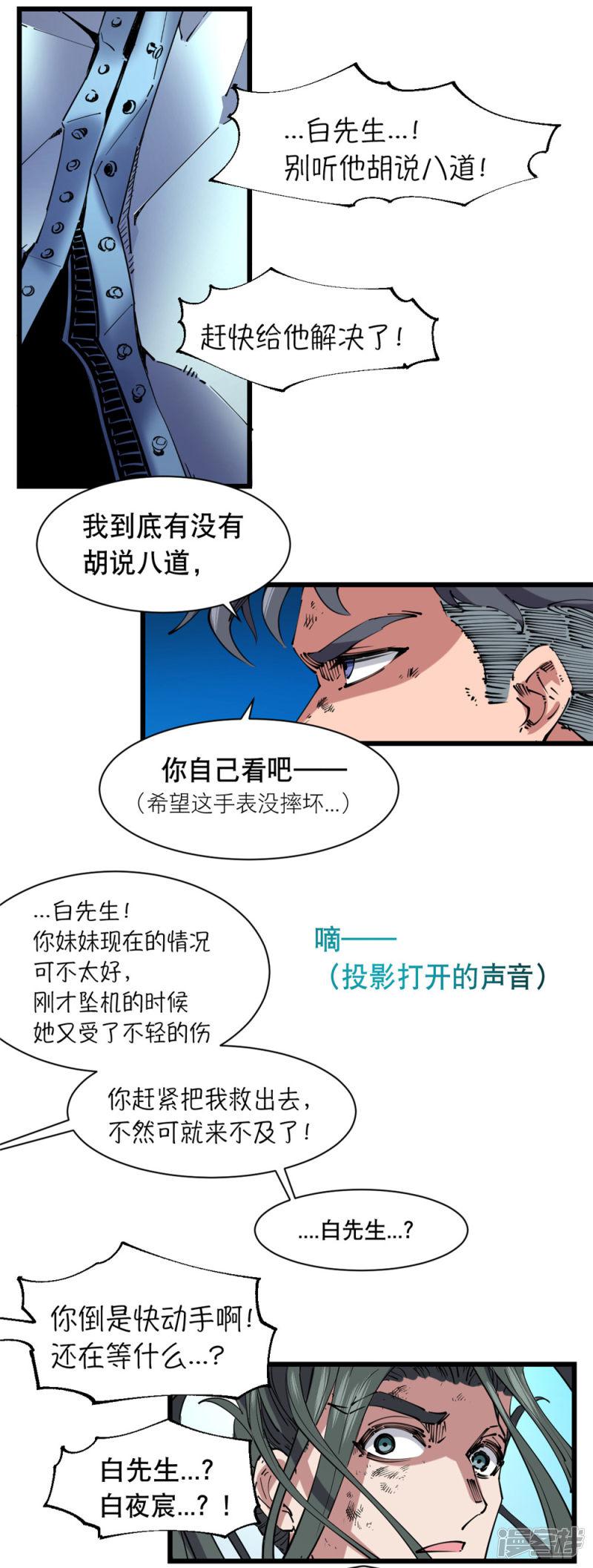 第117话-10