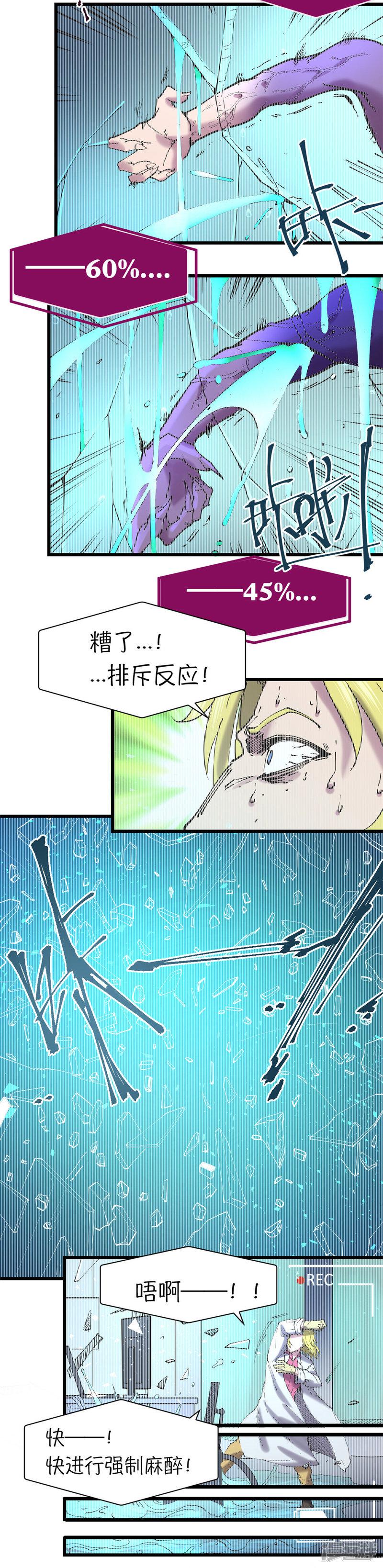 第117话-16