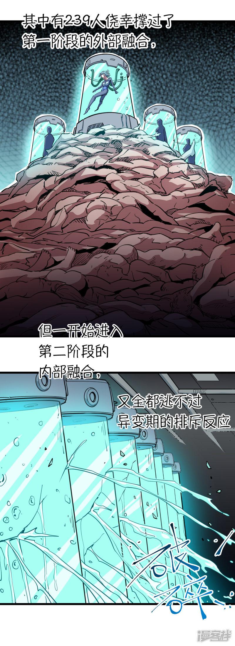 第119话-5