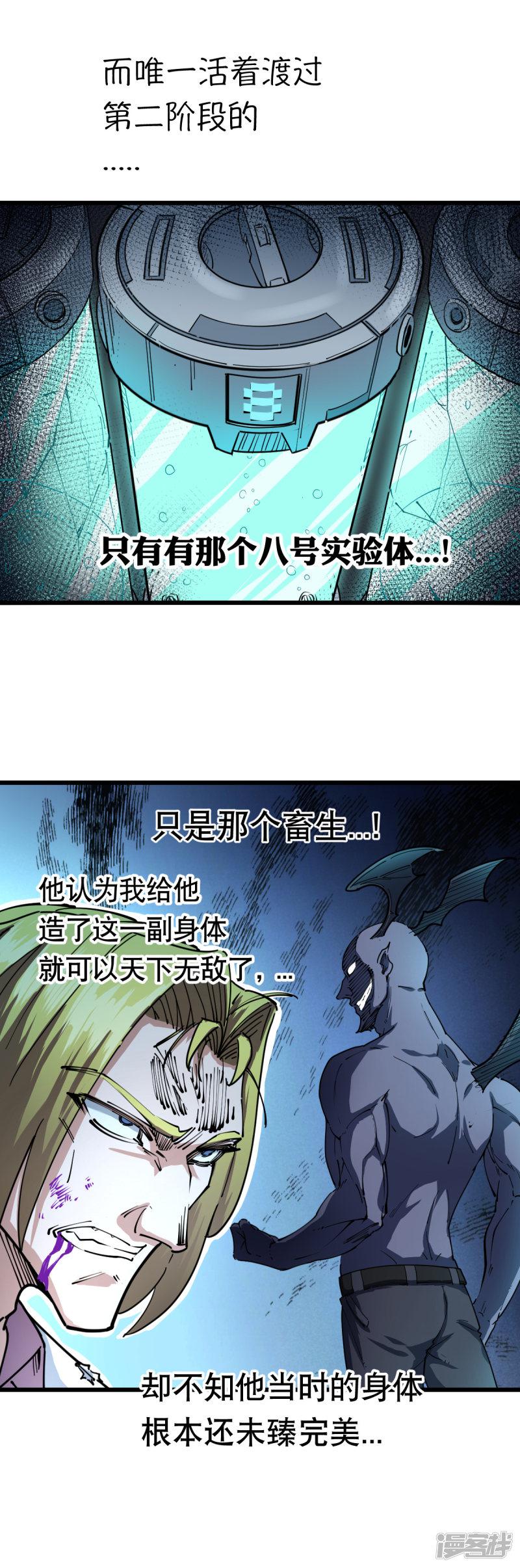 第119话-6