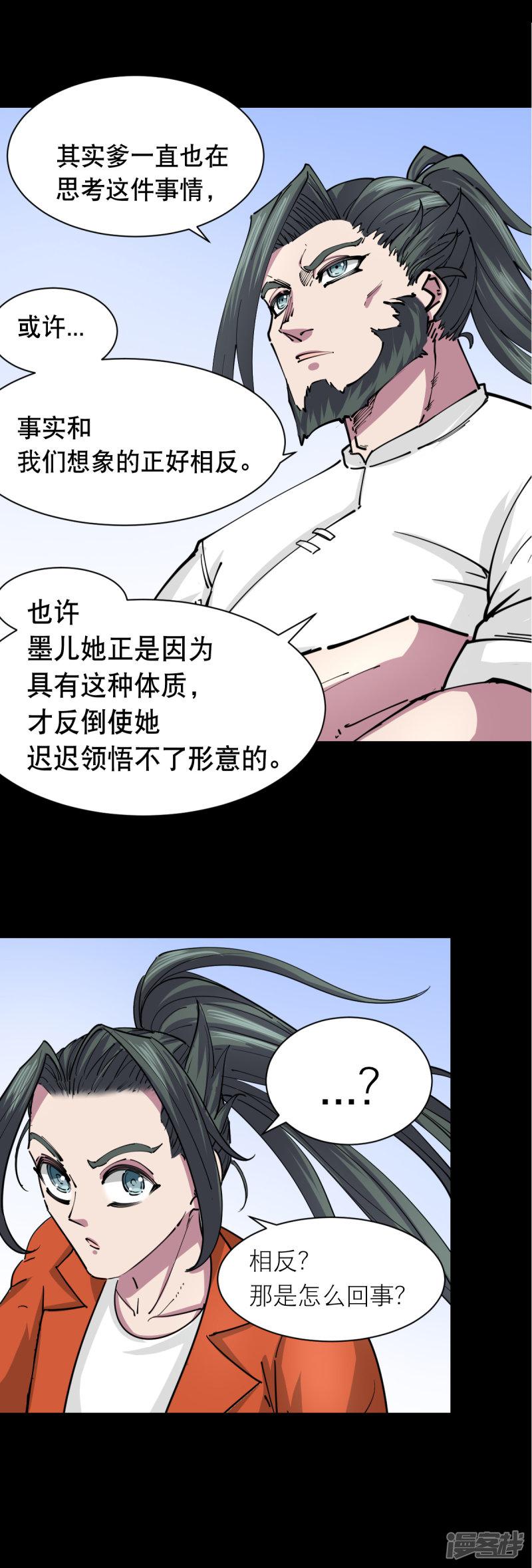 第123话-6