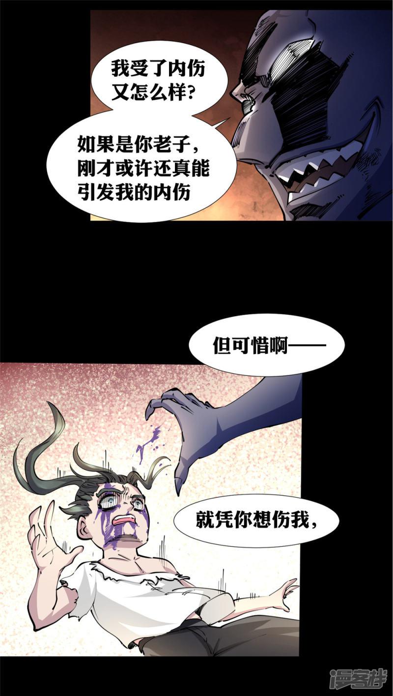 第126话-9