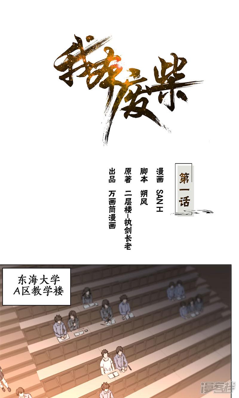 第1话 解除婚约-0