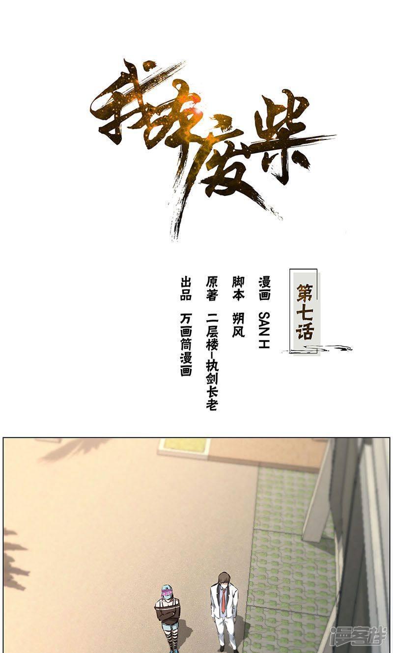 第7话 解除婚约~-0