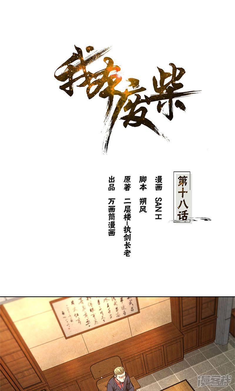 第18话 租房-0