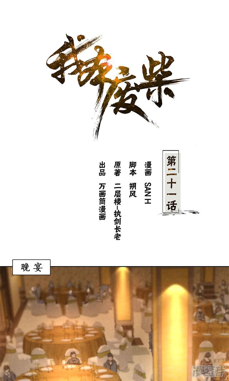 第21话 遭遇枪袭-0