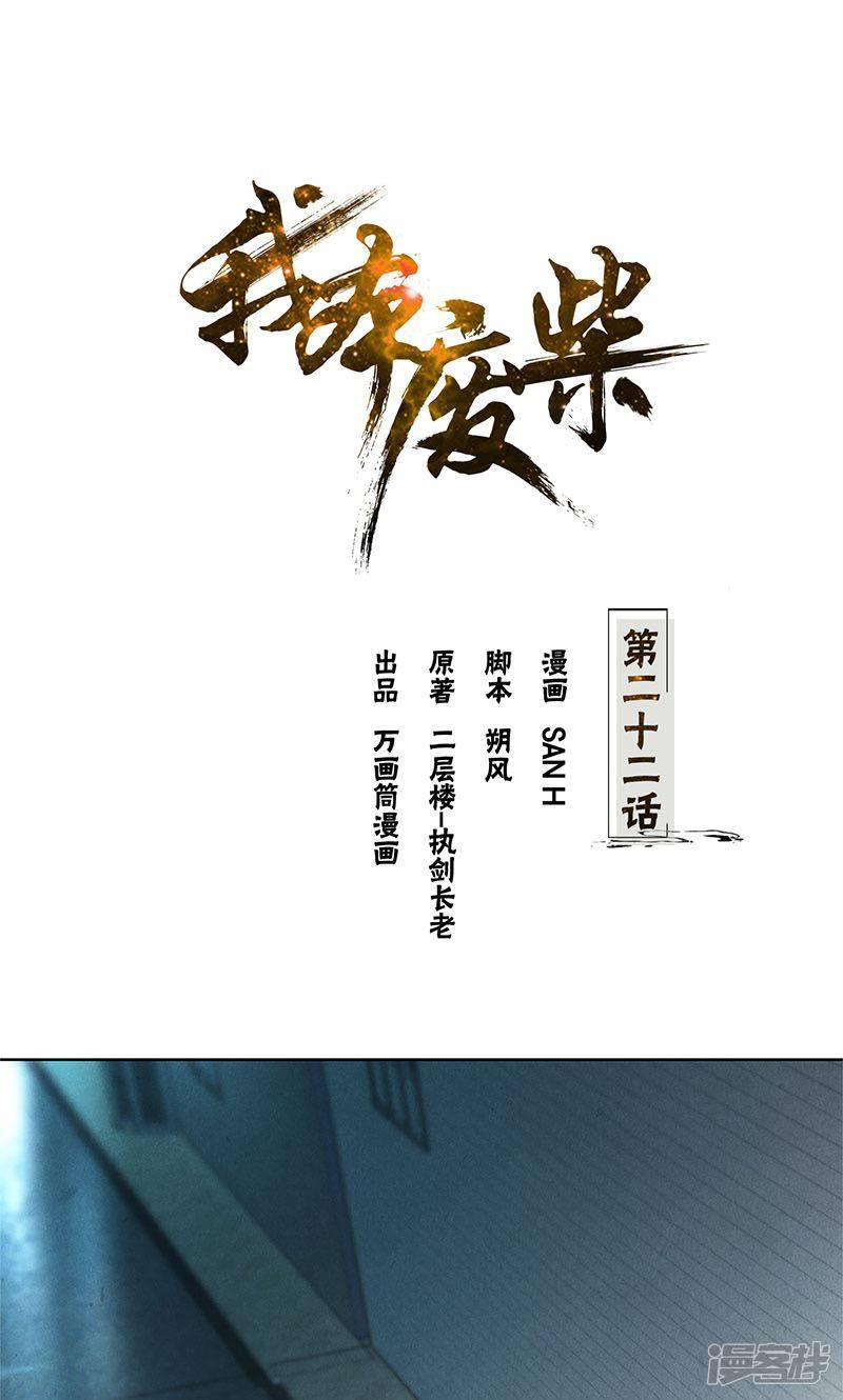 第22话 我带你回家-0