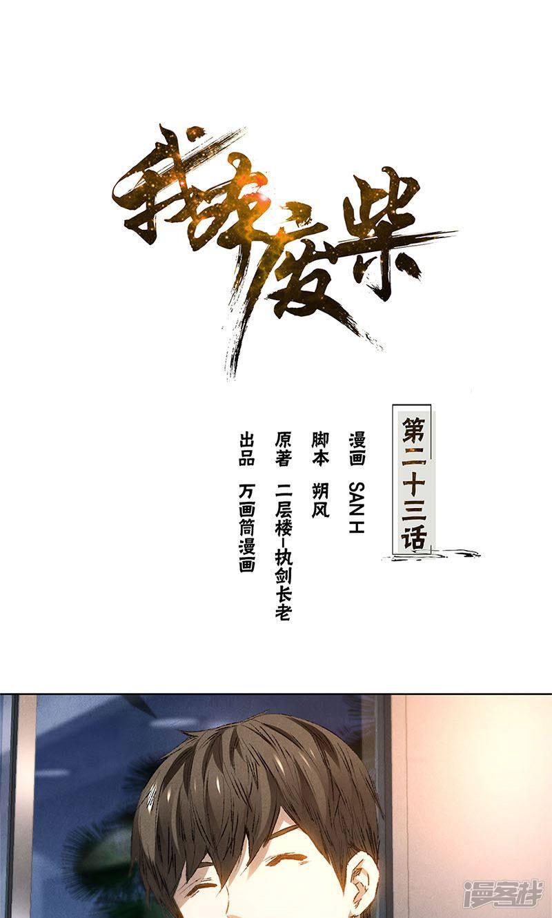 第23话 留宿-0