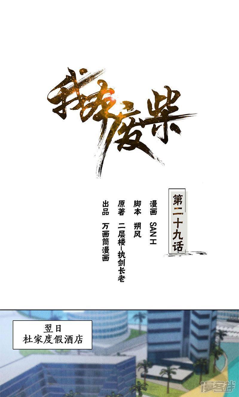 第29话 巧遇宋老师-0