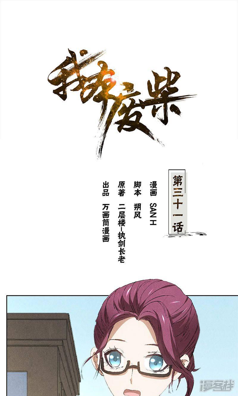 第31话 教训-0