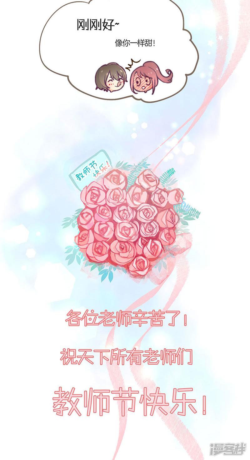 教师节番外-9