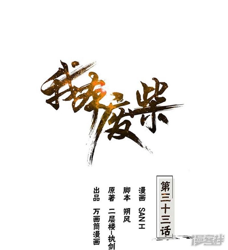 第33话 合租-0