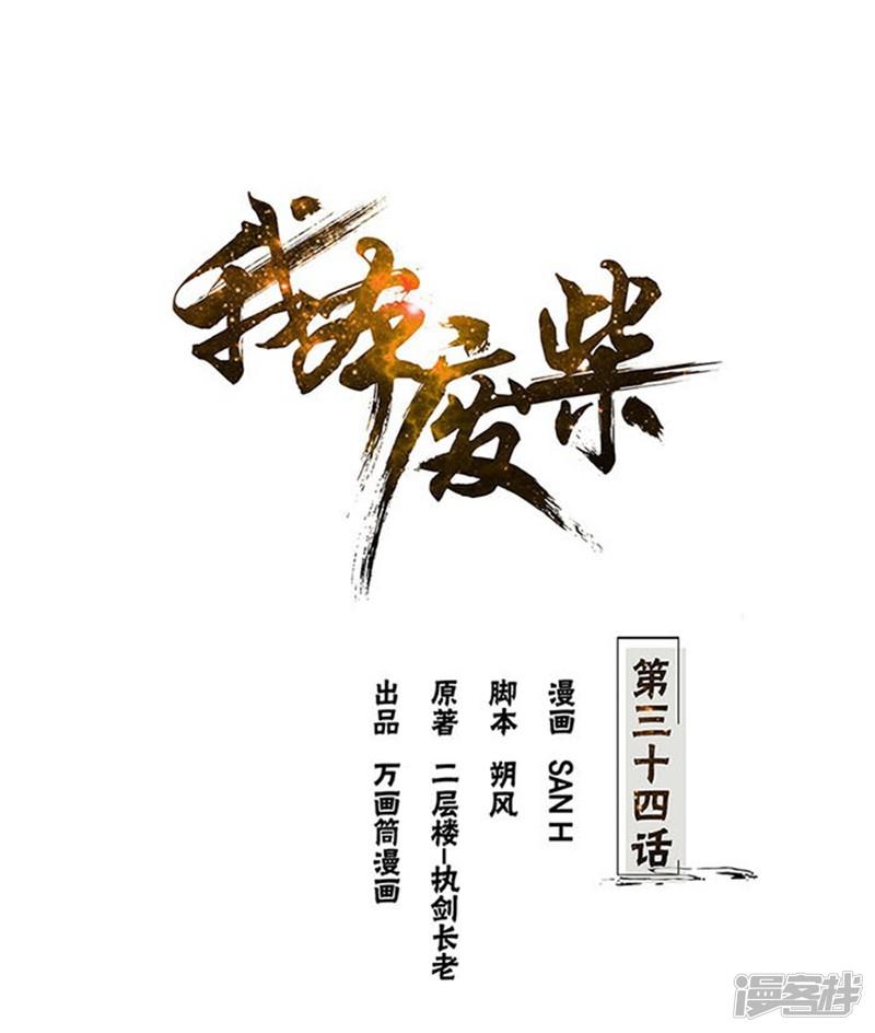 第34话 抢劫案-0