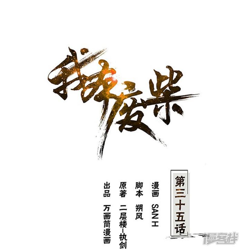 第35话 赔罪礼1-0