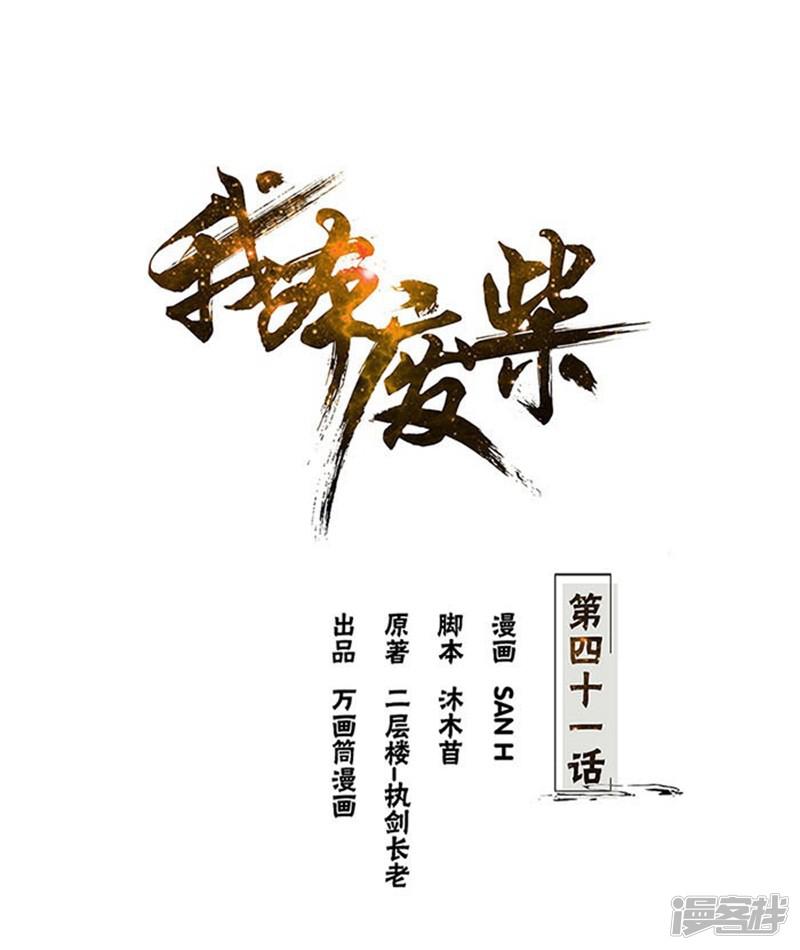 第41话 姬青澜-0