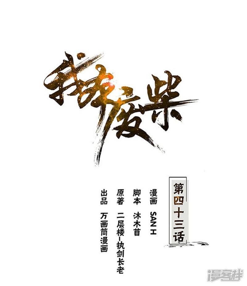 第43话 英雄救美-0