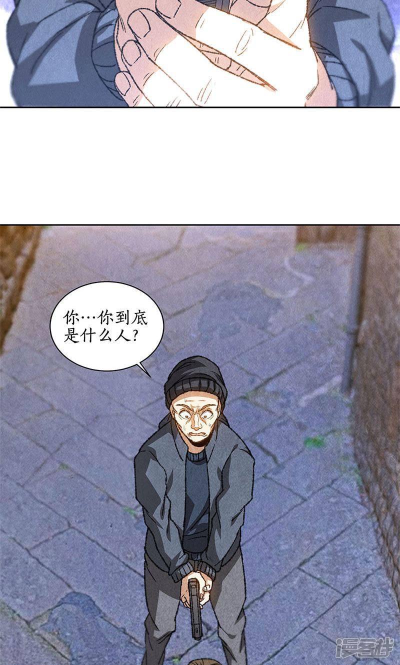 第45话 识破-2