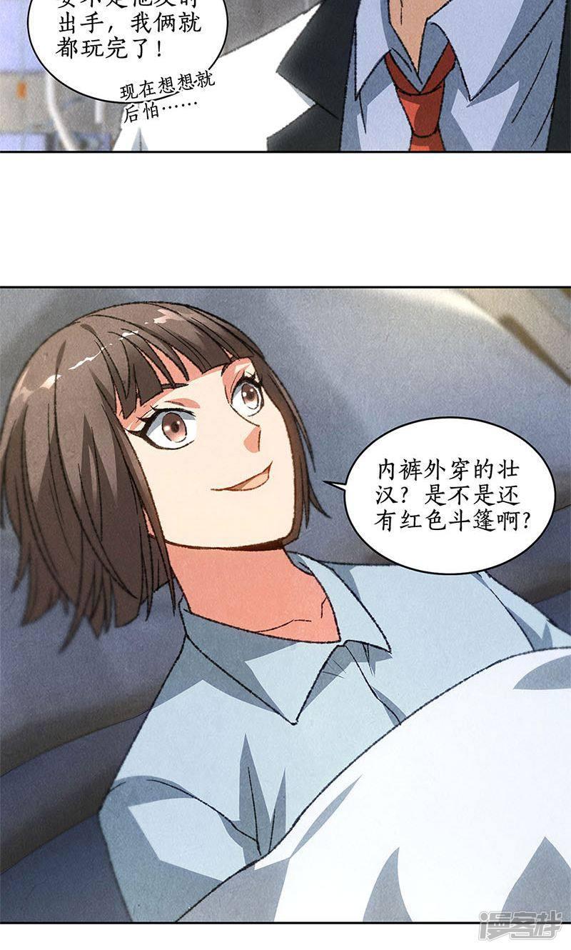 第45话 识破-11