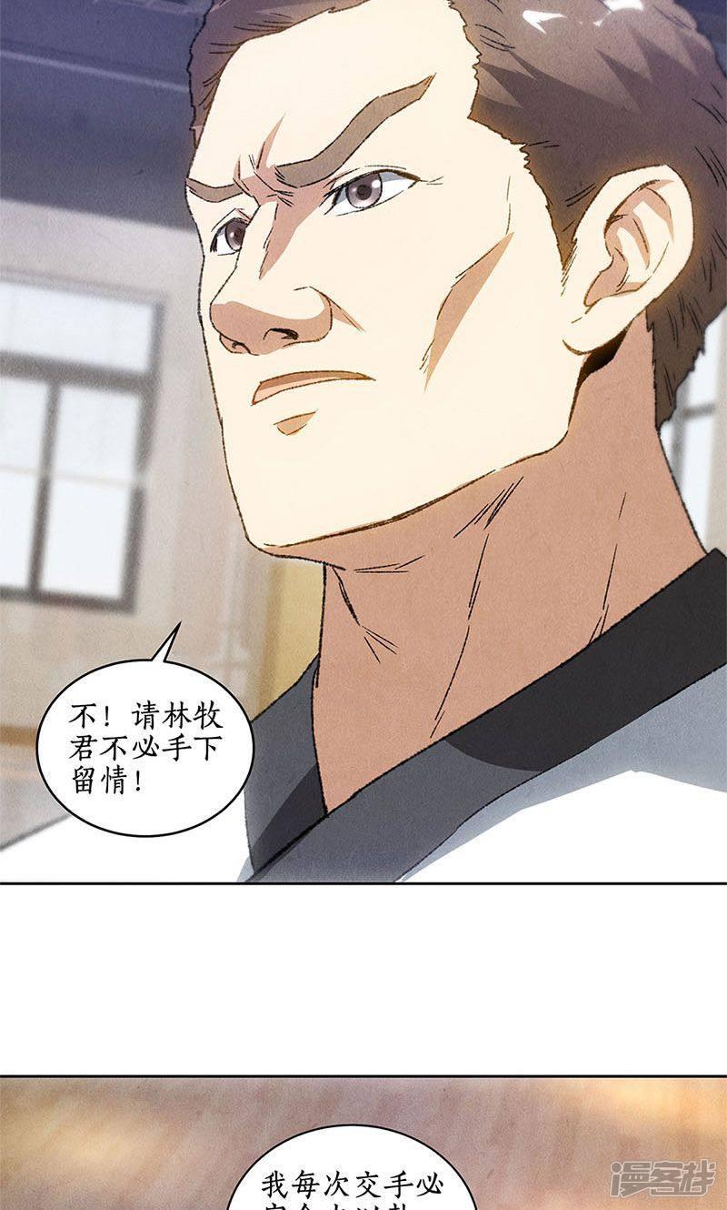 第50话 挑战-26