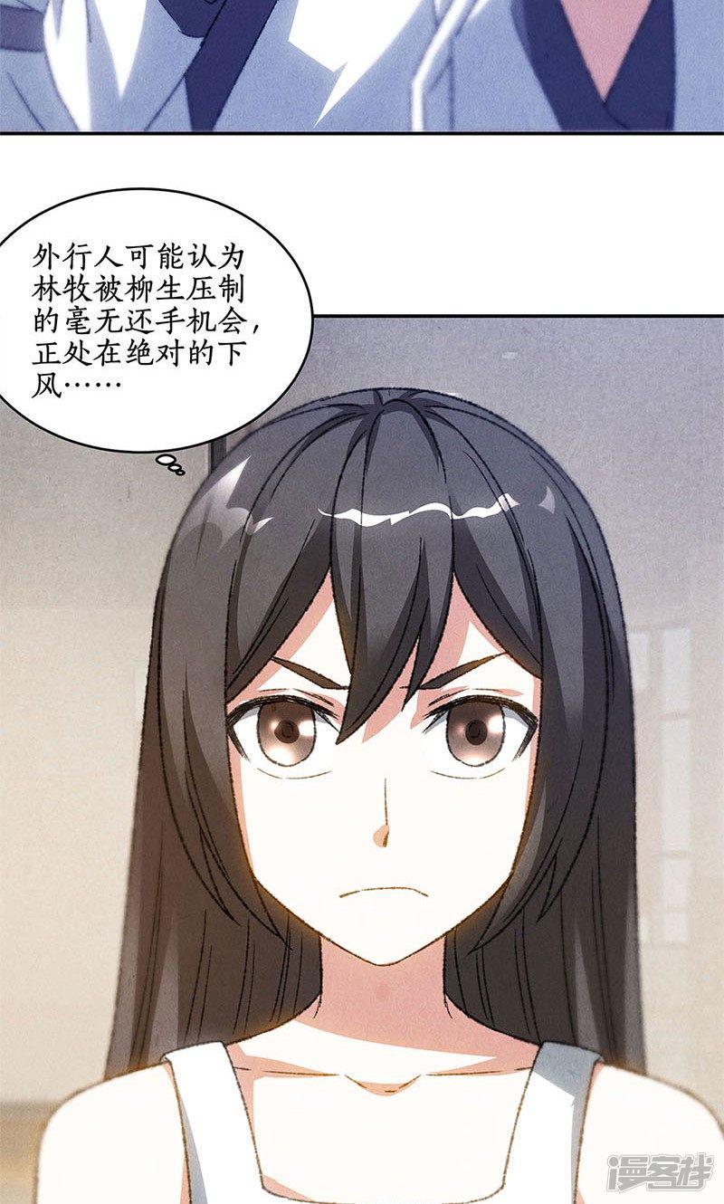 第51话 压制-6