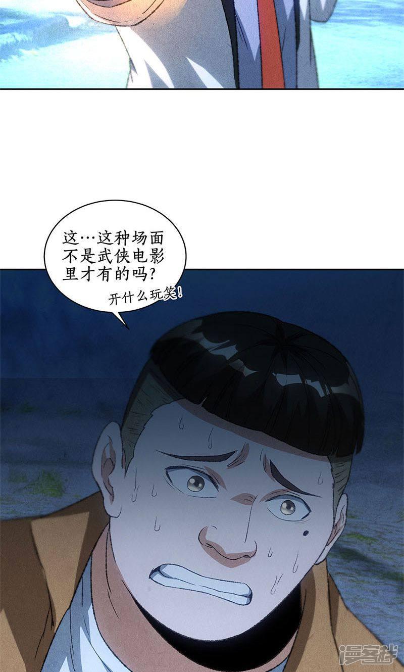 第53话 校霸落难-29