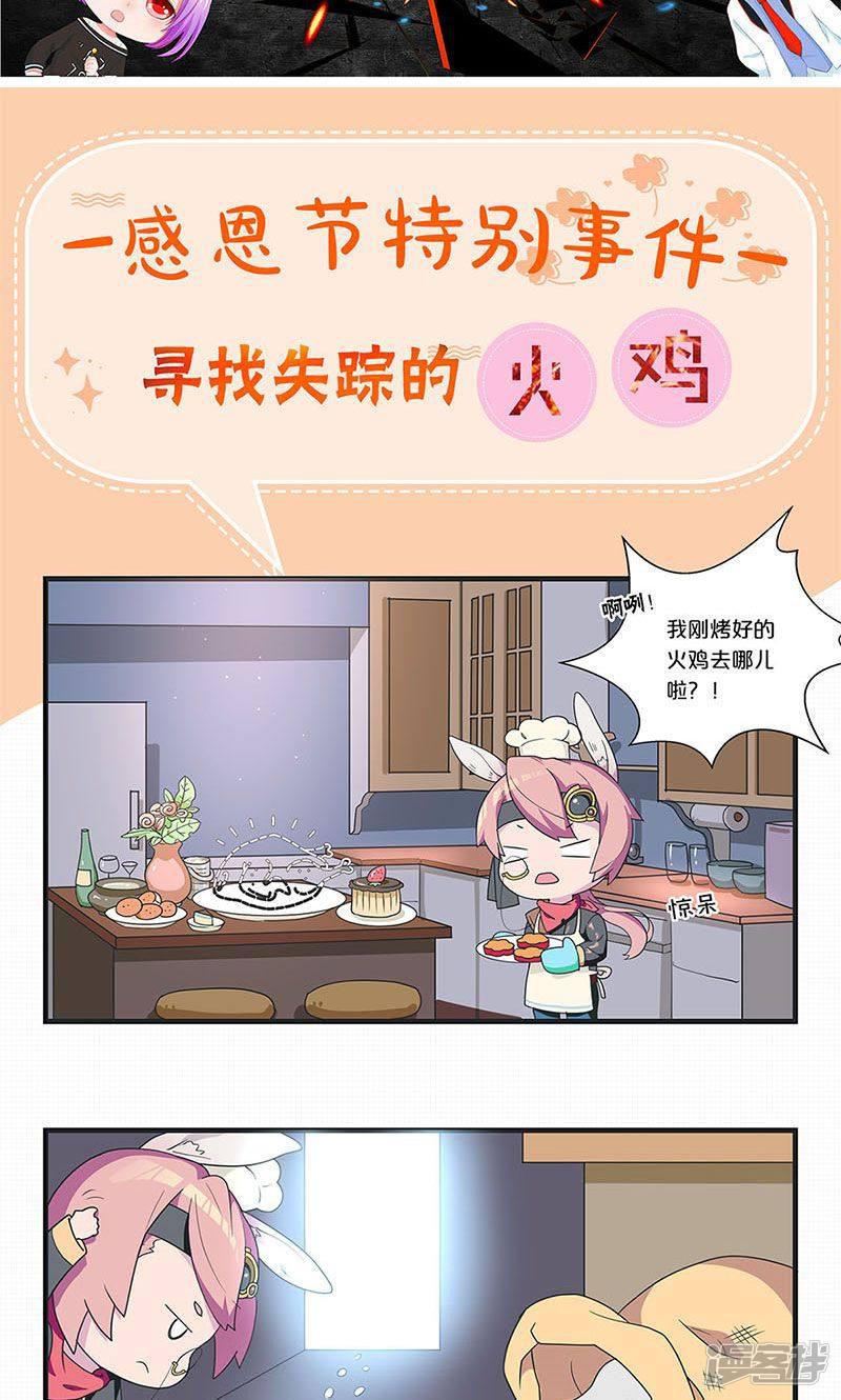 第53话 校霸落难-31