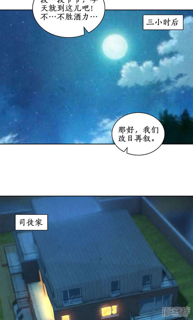 第57话 军部之邀-23