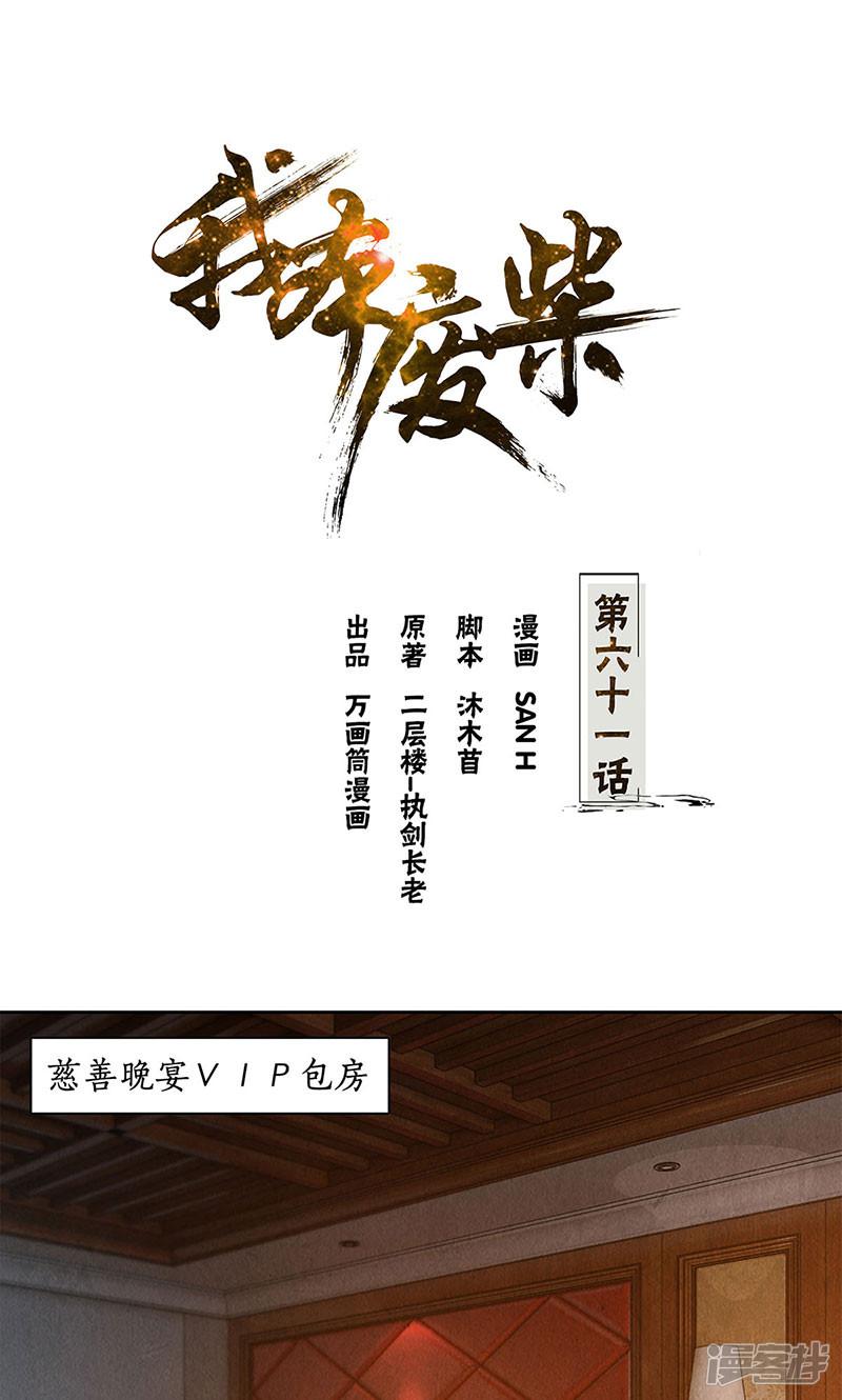 第61话 影中之人-0