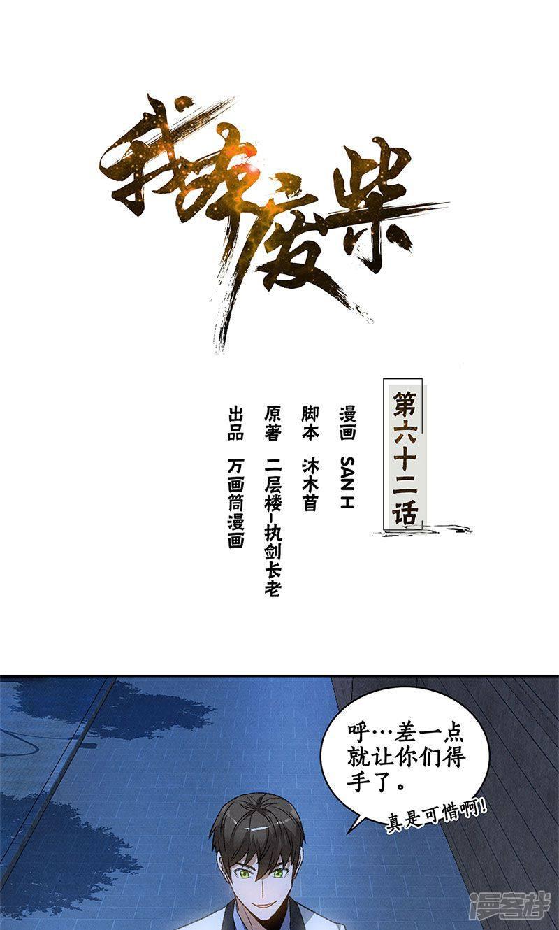 第62话 雾影术-0