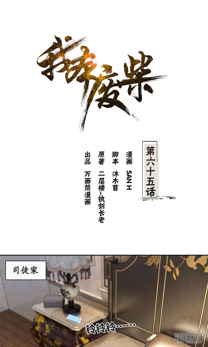 第65话 舍命相救-0